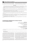 Научная статья на тему 'Организационно-методические и правовые подходы к учету уставных резервов'