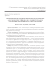 Научная статья на тему 'Организационно-методические и психолого-педагогические аспекты практической подготовки медицинских кадров в системе высшего профессионального образования'