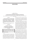 Научная статья на тему 'Организационно-методические механизмы оптимизации пульмонологической помощи населению (обзор литературы)'