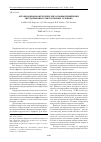 Научная статья на тему 'Организационно-методические основы применения гирудотерапии в амбулаторных условиях'