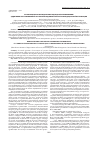 Научная статья на тему 'Организационно-методические подходы к формированию аддитивно интегрированной системы менеджмента качества в медицинской организации'