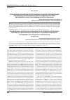 Научная статья на тему 'Организационно-методические подходы к оценке экономической эффективности реализации проекта внедрения системы менеджмента качества в медицинской организации'
