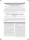 Научная статья на тему 'Организационно-методические подходы к оценке результативности деятельности корпорации в области социальной ответственности'