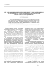 Научная статья на тему 'Организационно-методический инструментарий оценки детерминантов и обеспечения экономической безопасности предприятия'