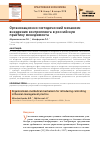 Научная статья на тему 'Организационно-методический механизм внедрения контроллинга в российскую практику менеджмента'