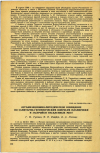 Научная статья на тему 'ОРГАНИЗАЦИОННО-МЕТОДИЧЕСКОЕ СОВЕЩАНИЕ ПО САНИТАРНО-ГИГИЕНИЧЕСКИМ ВОПРОСАМ ПЛАНИРОВКИ И ЗАСТРОЙКИ НАСЕЛЕННЫХ МЕСТ'