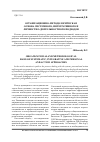 Научная статья на тему 'Организационно-методологическая основа системного, интегративного и личностно-деятельностного подходов'