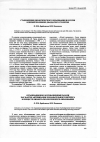 Научная статья на тему 'Организационно мотивированные задачи как фактор активизации познавательного интереса в процессе биолого экологического образования'