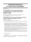 Научная статья на тему 'Организационно-образовательная программа по формированию и развитию медицинской активности семьи'