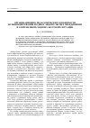 Научная статья на тему 'Организационно-педагогические особенности функционирования модных любительских объединений в современной социокультурной ситуации'