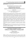 Научная статья на тему 'Организационно-педагогические условия адаптации военных специалистов к профессиональной деятельности в процессе подготовки по военно-учетным специальностям'