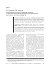 Научная статья на тему 'Организационно-педагогические условия эффективности самостоятельной познавательной деятельности студентов в вузе'