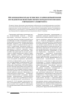 Научная статья на тему 'Организационно-педагогические условия формирования исследовательской компетентности педагогов в филиале современного университета'