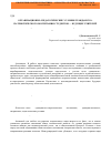 Научная статья на тему 'Организационно-педагогические условия гражданско-патриотического воспитания студентов - будущих учителей'