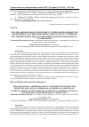 Научная статья на тему 'Организационно-педагогические условия, необходимые для эффективного воспитания личностных качеств у офицеров внутренних войск МВД России в период профессионального становления'