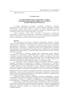 Научная статья на тему 'Организационно-педагогические условия развития гражданской активности студентов во внеучебной деятельности'