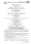 Научная статья на тему 'Организационно педагогические условия развития гражданской позиции будущего учителя'