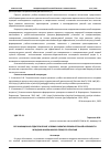 Научная статья на тему 'ОРГАНИЗАЦИОННО-ПЕДАГОГИЧЕСКИЕ УСЛОВИЯ РАЗВИТИЯ ПОЗНОВАТЕЛЬНОЙ АКТИВНОСТИ МЛАДШИХ ШКОЛЬНИКОВ В ПРОЦЕССЕ ОБУЧЕНИЯ'