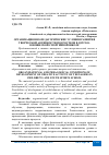 Научная статья на тему 'ОРГАНИЗАЦИОННО-ПЕДАГОГИЧЕСКИЕ УСЛОВИЯ РАЗВИТИЯ ТВОРЧЕСКОЙ АКТИВНОСТИ ПОДРОСТКОВ В ДЕТСКО-ЮНОШЕСКОЙ СПОРТИВНОЙ ШКОЛЕ'