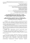 Научная статья на тему 'ОРГАНИЗАЦИОННО-ПЕДАГОГИЧЕСКИЕ УСЛОВИЯ СОВЕРШЕНСТВОВАНИЯ ПРОФЕССИОНАЛЬНО-ПРАВОВОЙ КОМПЕТЕНЦИИ СЛУШАТЕЛЕЙ ВОЕННЫХ ВУЗОВ'