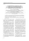 Научная статья на тему 'Организационно-педагогические условияреализации структурно-функциональной модели социально-педагогической поддержки ВИЧ-инфицированных детей в специализированных учреждениях для несовершеннолетних'