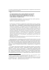 Научная статья на тему 'Организационно-педагогический метакомплекс как неформальная организационная структура современного университета'
