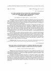 Научная статья на тему 'ОРГАНИЗАЦИОННО-ПЕДАГОГИЧЕСКОЕ СОПРОВОЖДЕНИЕ СОЦИАЛИЗАЦИИ ДЕТЕЙ-СИРОТ В ПРИЕМНЫХ СЕМЬЯХ: УСЛОВИЯ ЭФФЕКТИВНОСТИ'