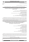 Научная статья на тему 'Организационно-правовое и методическое обеспечение антикоррупционного образования в системе вузов МВД России'