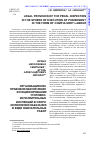 Научная статья на тему 'Организационно-правовое обеспечение функционирования уголовно-исполнительных инспекций в сфере исполнения наказания в виде обязательных работ'