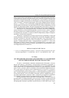 Научная статья на тему 'Организационно-правовое обеспечение государственной автоматизированной системы «Правосудие»'