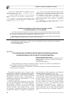 Научная статья на тему 'Организационно-правовое обеспечение исполнения наказания душевнобольных арестантов в Российской Империи'