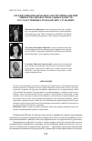Научная статья на тему 'Организационно-правовое обеспечение оценки личностно-профессиональных качеств государственных гражданских служащих'