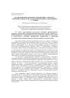 Научная статья на тему 'Организационно-правовое обеспечение санитарно-эпидемиологической службы территории в современных условиях'