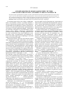 Научная статья на тему 'Организационно-правовое оформление системы советской аспирантуры: основные этапы и особенности'