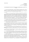 Научная статья на тему 'Организационно-правовое регулирование насаждения новых лесов в УССР в 1954 – 1964 гг'