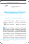 Научная статья на тему 'Организационно-правовое регулирование ограничения негативного влияния табачного дыма на некурящих граждан, содержащихся в местах лишения свободы России и некоторых иностранных государств'