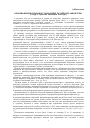 Научная статья на тему 'Организационно-правовое становление Российской адвокатуры в ходе судебной реформы 1864 года'
