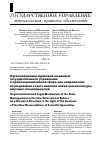 Научная статья на тему 'ОРГАНИЗАЦИОННО-ПРАВОВОЙ МЕХАНИЗМ ГОСУДАРСТВЕННОГО УПРАВЛЕНИЯ В ПРАВООХРАНИТЕЛЬНОЙ СФЕРЕ КАК НАПРАВЛЕНИЕ ИССЛЕДОВАНИЯ В СВЕТЕ АНАЛИЗА НОВОЙ НОМЕНКЛАТУРЫ НАУЧНЫХ СПЕЦИАЛЬНОСТЕЙ'