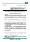 Научная статья на тему 'ОРГАНИЗАЦИОННО-ПРАВОВОЙ МЕХАНИЗМ ОБЕСПЕЧЕНИЯ ЭКОНОМИЧЕСКОЙ БЕЗОПАСНОСТИ ГРАЖДАН РОССИИ ОТ МОШЕННИЧЕСТВ ДРУГИХ ФИЗИЧЕСКИХ ЛИЦ В СФЕРЕ БАНКОВСКОГО КРЕДИТОВАНИЯ'