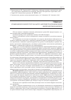 Научная статья на тему 'Организационно-правовой статус как фактор эффективности функционирования нефтепродуктовых комплексов'