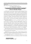 Научная статья на тему 'ОРГАНИЗАЦИОННО-ПРАВОВЫЕ АСПЕКТЫ ОГРАНИЧЕНИЯ ПОТРЕБЛЕНИЯ НИКОТИНСОДЕРЖАЩЕЙ ПРОДУКЦИИ В МЕСТАХ ЛИШЕНИЯ СВОБОДЫ'