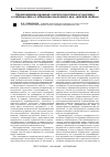 Научная статья на тему 'Организационно-правовые аспекты подготовки осужденных к освобождению от отбывания наказания в виде лишения свободы'