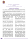 Научная статья на тему 'Организационно-правовые аспекты службы санитарно-эпидемиологической экспертизы в Республике Казахстан'
