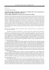 Научная статья на тему 'Организационно-правовые аспекты участия институтов гражданского общества в общественном контроле (опыт Общественной палаты Удмуртской Республики)'