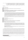 Научная статья на тему 'Организационно-правовые элементы взаимодействия высшего образования и бизнеса'