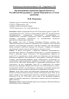 Научная статья на тему 'Организационно-правовые формы бизнеса в Российской Федерации и странах Европейского Союза: сравнение'