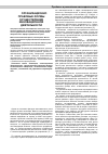 Научная статья на тему 'Организационно-правовые формы осуществления инновационной деятельности'