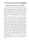 Научная статья на тему 'Организационно-правовые формы, создание и регистрация НКО в Российской Федерации. Проблемы и особенности законодательства'
