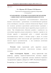 Научная статья на тему 'ОРГАНИЗАЦИОННО - ПРАВОВЫЕ И ЭКОНОМИЧЕСКИЕ МЕХАНИЗМЫ РАЦИОНАЛЬНОГО ИСПОЛЬЗОВАНИЯ ПРИРОДНЫХ РЕСУРСОВ'