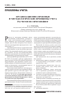 Научная статья на тему 'Организационно-правовые и методологические принципы учета расчетов по претензиям'